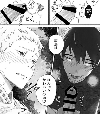 [BIOTOFU (Emori)] Kirakira Kogarete Kogashite – 2.43: Seiin High School Boys Volleyball Team dj [JP] — 024