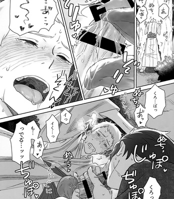 [BIOTOFU (Emori)] Kirakira Kogarete Kogashite – 2.43: Seiin High School Boys Volleyball Team dj [JP] — 026