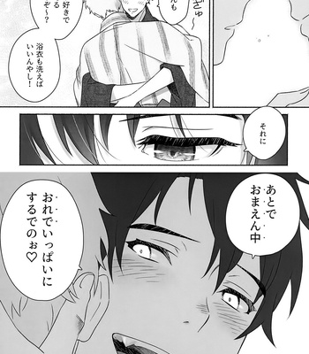 [BIOTOFU (Emori)] Kirakira Kogarete Kogashite – 2.43: Seiin High School Boys Volleyball Team dj [JP] — 029