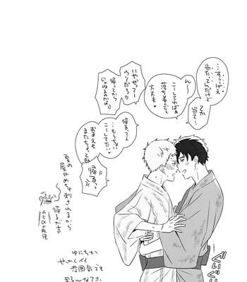 [BIOTOFU (Emori)] Kirakira Kogarete Kogashite – 2.43: Seiin High School Boys Volleyball Team dj [JP] — 032