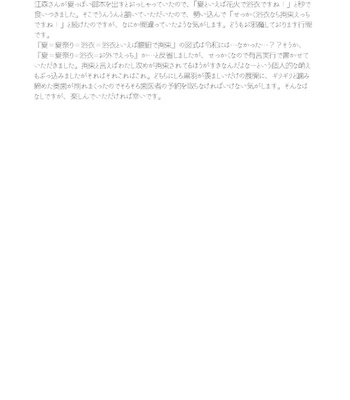 [BIOTOFU (Emori)] Kirakira Kogarete Kogashite – 2.43: Seiin High School Boys Volleyball Team dj [JP] — 046