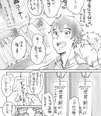 [BIOTOFU (Emori)] Kirakira Kogarete Kogashite – 2.43: Seiin High School Boys Volleyball Team dj [JP] — 047