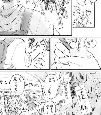 [BIOTOFU (Emori)] Kirakira Kogarete Kogashite – 2.43: Seiin High School Boys Volleyball Team dj [JP] — 048