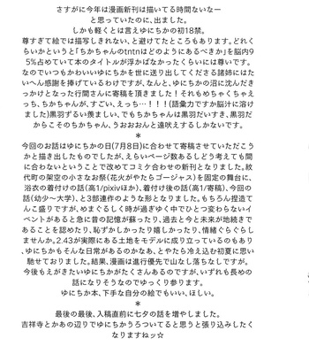 [BIOTOFU (Emori)] Kirakira Kogarete Kogashite – 2.43: Seiin High School Boys Volleyball Team dj [JP] — 049