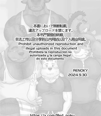 [Renoky] Found a super ~~ cheap inn in a big city! [Spa] — 039