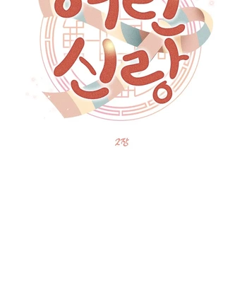 [Chamji] Double Bell – Vol.04 – Dear Husband [Eng] — 071