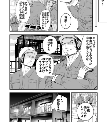 [Saragi (R5)] Get Your Hands Off My Man! [JP] — 10