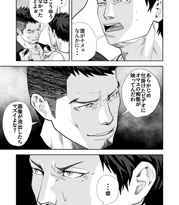 [Saragi (R5)] Get Your Hands Off My Man! [JP] — 13
