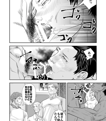 [Saragi (R5)] Get Your Hands Off My Man! [JP] — 021