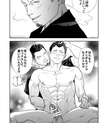 [Saragi (R5)] Get Your Hands Off My Man! [JP] — 022