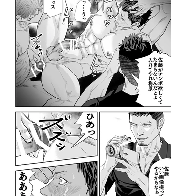 [Saragi (R5)] Get Your Hands Off My Man! [JP] — 026