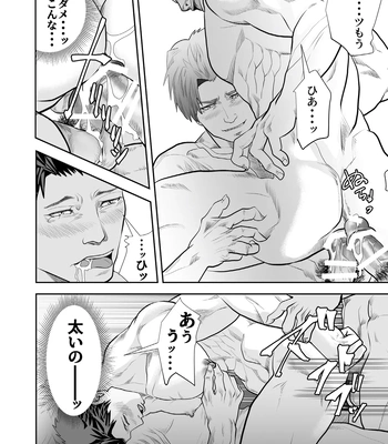 [Saragi (R5)] Get Your Hands Off My Man! [JP] — 032