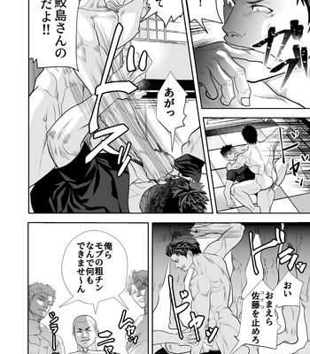 [Saragi (R5)] Get Your Hands Off My Man! [JP] — 038