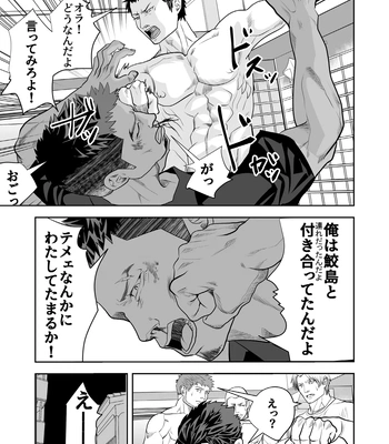 [Saragi (R5)] Get Your Hands Off My Man! [JP] — 039