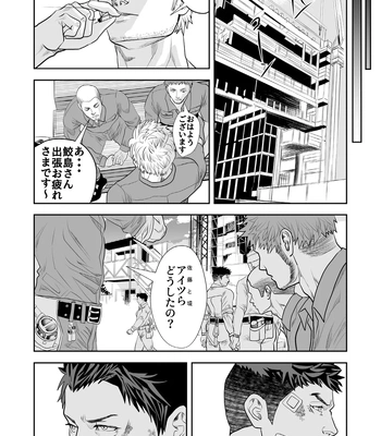 [Saragi (R5)] Get Your Hands Off My Man! [JP] — 040