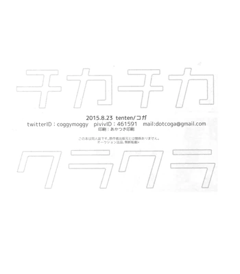 [tenten (Coga)] Daiya no A dj – Chikachika Furafura [Eng] — 029