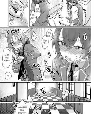 [Uzura Collection (Koko)] Nani mo Shite Kudasaranai no desu ka? – Ensemble Stars! dj [Kr] — 10