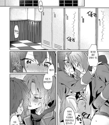 [Uzura Collection (Koko)] Nani mo Shite Kudasaranai no desu ka? – Ensemble Stars! dj [Kr] — 11