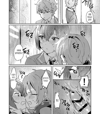 [Uzura Collection (Koko)] Nani mo Shite Kudasaranai no desu ka? – Ensemble Stars! dj [Kr] — 13