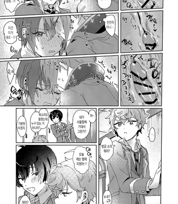 [Uzura Collection (Koko)] Nani mo Shite Kudasaranai no desu ka? – Ensemble Stars! dj [Kr] — 14