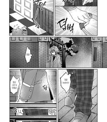 [Uzura Collection (Koko)] Nani mo Shite Kudasaranai no desu ka? – Ensemble Stars! dj [Kr] — 019