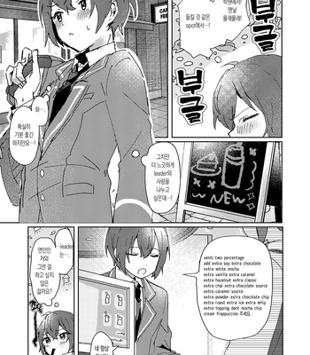 [Uzura Collection (Koko)] Nani mo Shite Kudasaranai no desu ka? – Ensemble Stars! dj [Kr] — 020