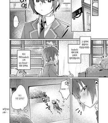 [Uzura Collection (Koko)] Nani mo Shite Kudasaranai no desu ka? – Ensemble Stars! dj [Kr] — 021