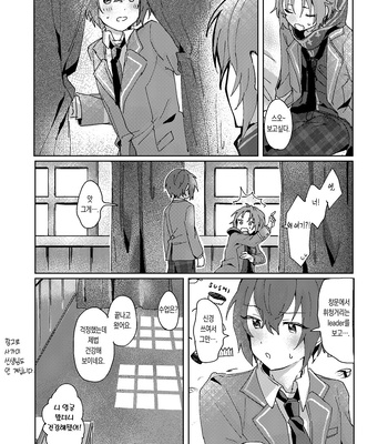 [Uzura Collection (Koko)] Nani mo Shite Kudasaranai no desu ka? – Ensemble Stars! dj [Kr] — 023