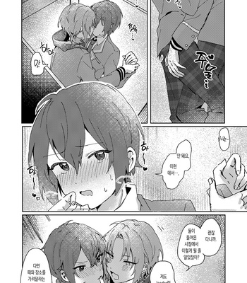 [Uzura Collection (Koko)] Nani mo Shite Kudasaranai no desu ka? – Ensemble Stars! dj [Kr] — 3