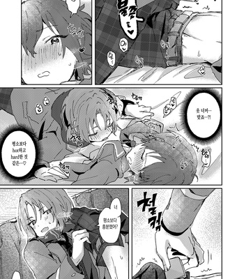 [Uzura Collection (Koko)] Nani mo Shite Kudasaranai no desu ka? – Ensemble Stars! dj [Kr] — 032