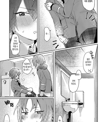 [Uzura Collection (Koko)] Nani mo Shite Kudasaranai no desu ka? – Ensemble Stars! dj [Kr] — 4