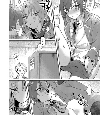 [Uzura Collection (Koko)] Nani mo Shite Kudasaranai no desu ka? – Ensemble Stars! dj [Kr] — 5