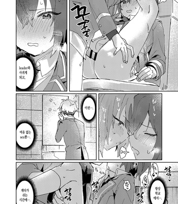 [Uzura Collection (Koko)] Nani mo Shite Kudasaranai no desu ka? – Ensemble Stars! dj [Kr] — 7