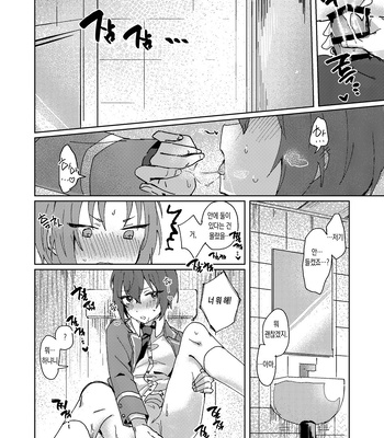 [Uzura Collection (Koko)] Nani mo Shite Kudasaranai no desu ka? – Ensemble Stars! dj [Kr] — 9