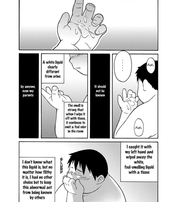 [Magumani (Maguma Taishi)] Summer Has Passed [Eng] — 8