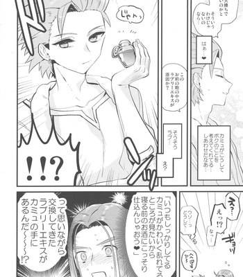 [Mithril (MAMI)] Kimi wa zenbu o mitooshi – Dragon Quest XI dj [JP] — 7