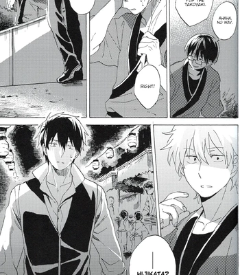 [屋上カントレラ／アバラ屋] Natsu wo Hau Mushi – Gintama dj [Eng] — 054