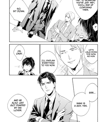 [KURIKI Shinobu, TAKAO Hiroi] Tamano Koshi Goyoui Shimashita [Eng] (update c.3) — 029