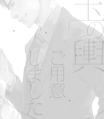 [KURIKI Shinobu, TAKAO Hiroi] Tamano Koshi Goyoui Shimashita [Eng] (update c.3) — 038