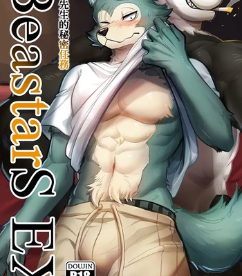 [DoMoBon (Mao.J)] BeastarS EX – BEASTARS dj [Eng]