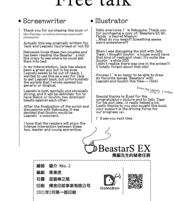 [DoMoBon (Mao.J)] BeastarS EX – BEASTARS dj [Eng] — 019