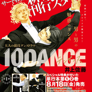 [INOUE Satou] 10 Dance (update c.23+23.5) [Eng] – Gay Comics image 325.jpg