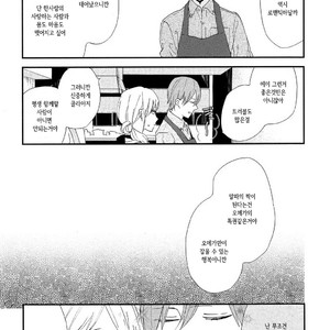 [Moriyo] Romantic Joutou [kr] – Gay Comics image 018.jpg