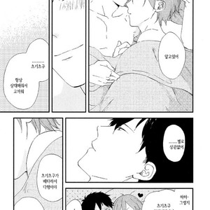 [Moriyo] Romantic Joutou [kr] – Gay Comics image 034.jpg