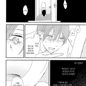 [Moriyo] Romantic Joutou [kr] – Gay Comics image 125.jpg