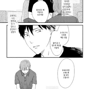 [Moriyo] Romantic Joutou [kr] – Gay Comics image 152.jpg