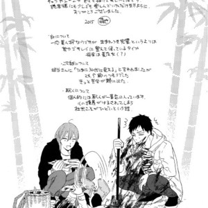 [Moriyo] Romantic Joutou [kr] – Gay Comics image 170.jpg