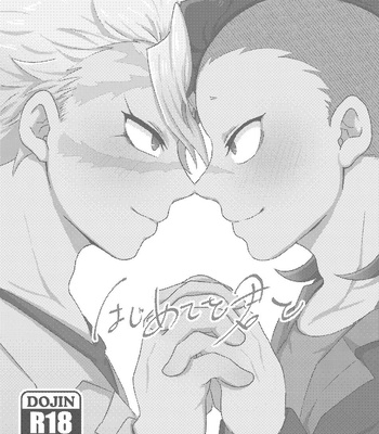 [Kurokoge (Kurosuke)] Hajimete o Kimi to – Kimetsu no Yaiba dj [JP] — 2