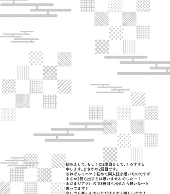 [Kurokoge (Kurosuke)] Hajimete o Kimi to – Kimetsu no Yaiba dj [JP] — 3