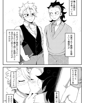 [Kurokoge (Kurosuke)] Hajimete o Kimi to – Kimetsu no Yaiba dj [JP] — 4